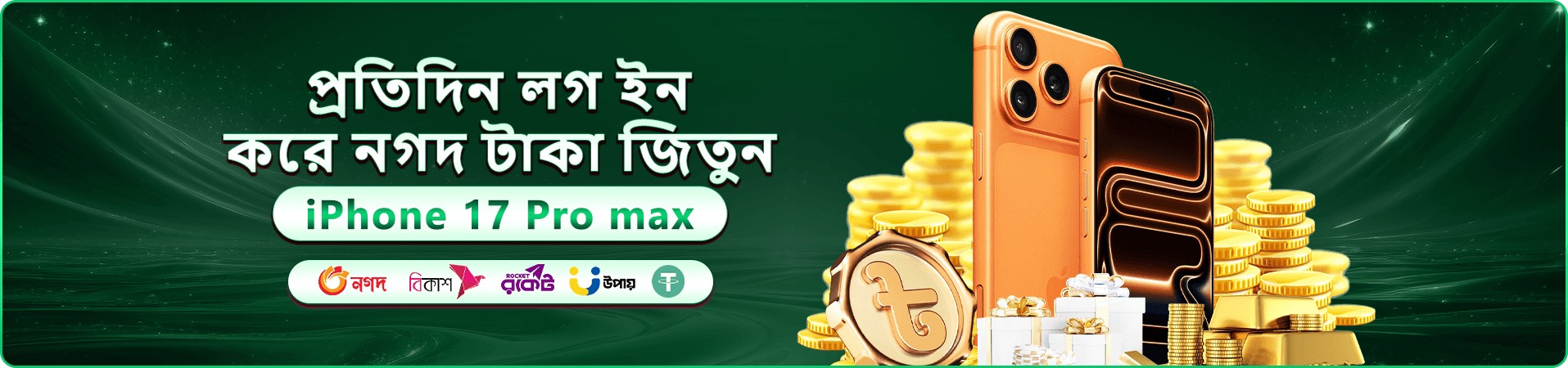 l8o Free Play প্রচারণা