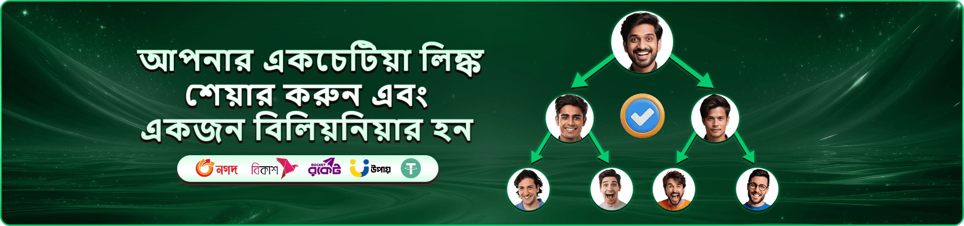 l8o VIP প্রচারণা