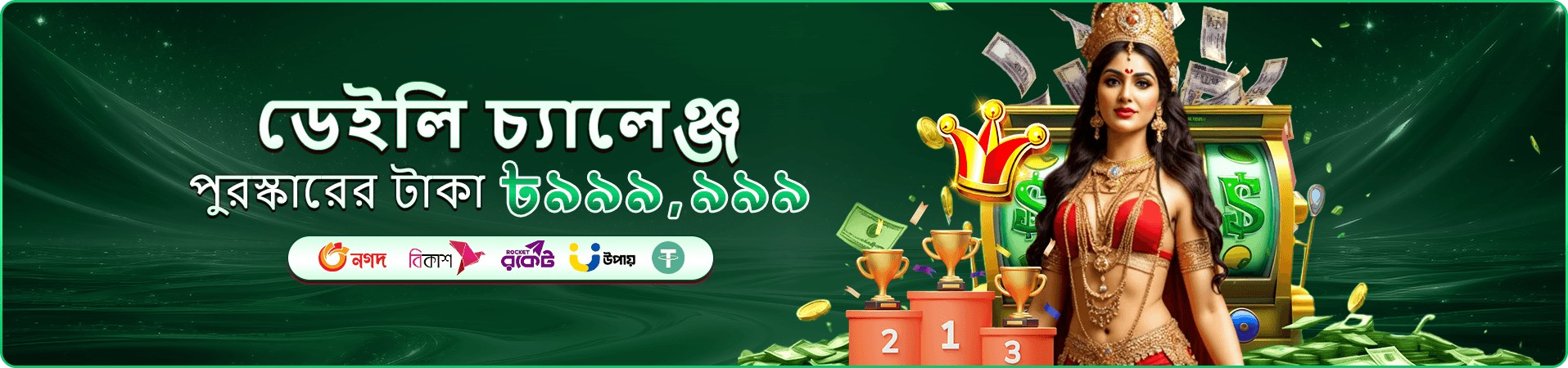 l8o Tournaments প্রচারণা